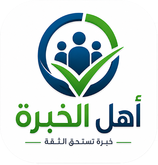 Ahl Al-Khibra